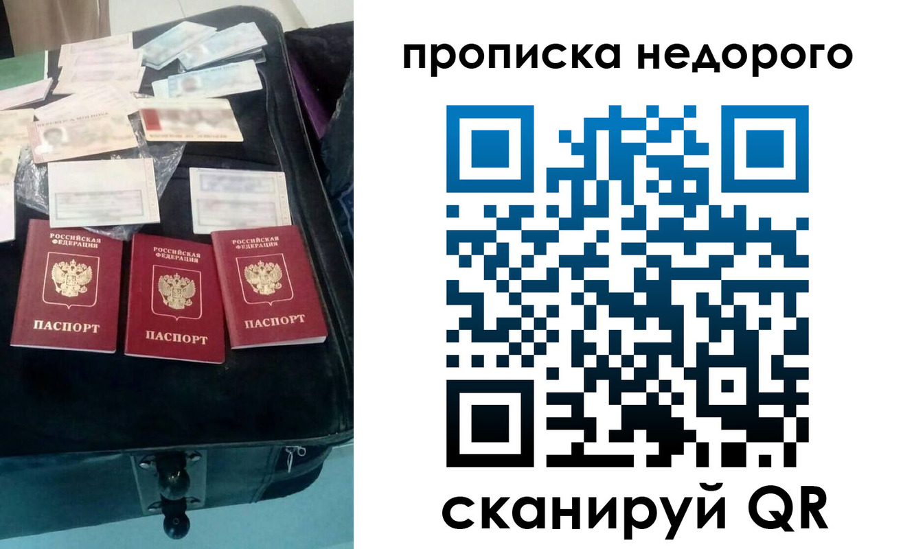регистрация для дет. сада в Анадыре