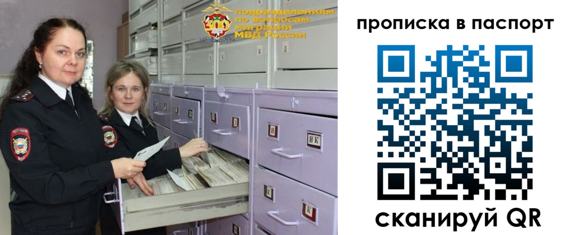 прописка гарантия в Анадыре