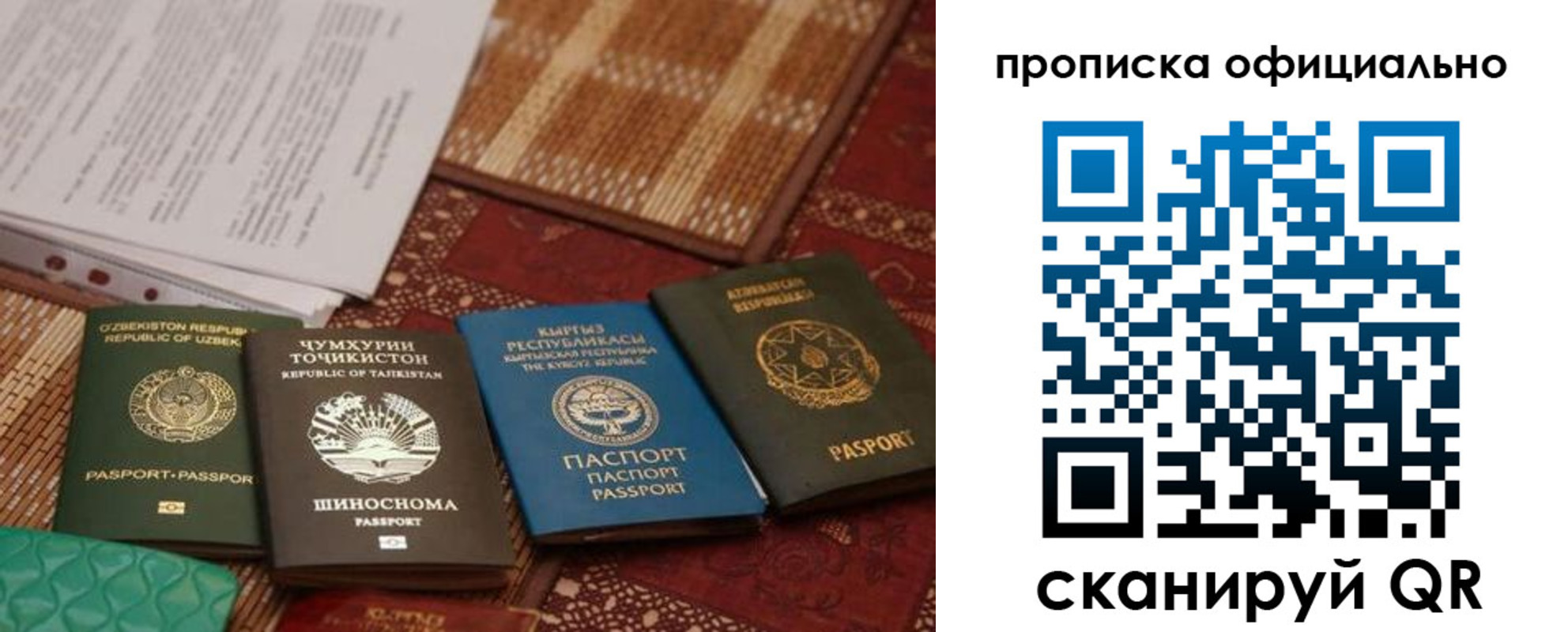 где прописаться в Анадыре