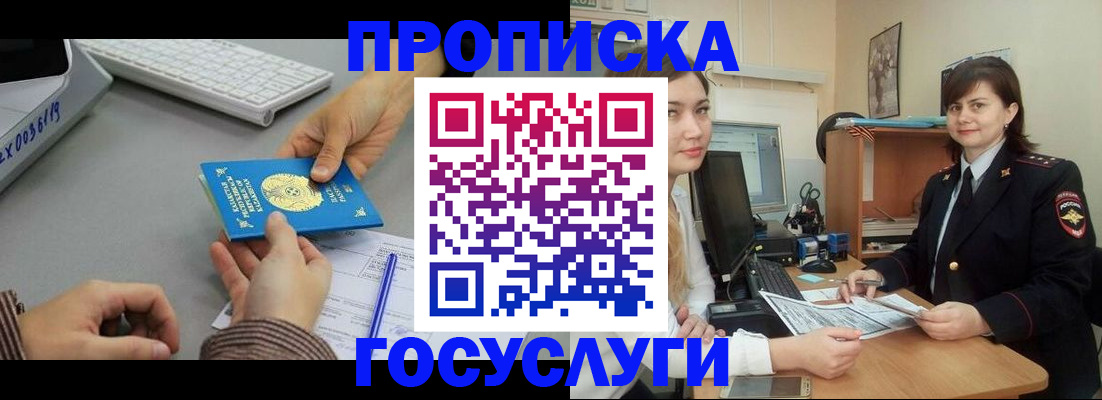 миграционный учет в Анадыре